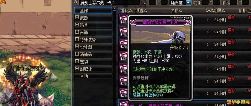 dnf怎么附魔 dnf怎么附魔：探索游戏中的附魔奥秘