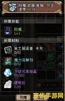 dnf怎么附魔 dnf怎么附魔：探索游戏中的附魔奥秘