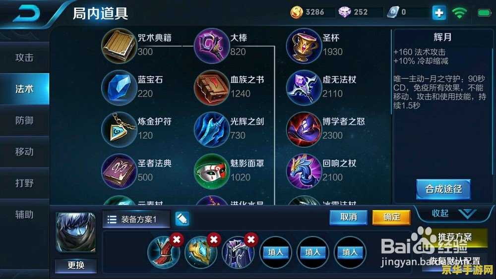 王者荣耀扁鹊打野主加什么技能 王者荣耀扁鹊打野攻略：技能加点与战术布局