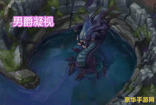 lol纳什男爵 英雄联盟中的纳什男爵：深海巨兽的传奇故事