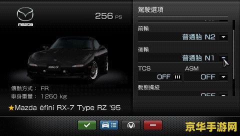 psp gt赛车金手指 <h3>PSP GT赛车金手指：探索赛车世界的终极秘籍</h3>