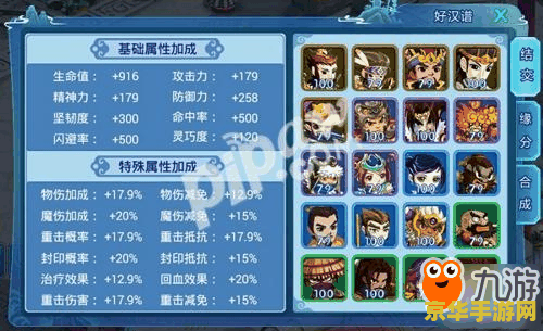 新水浒q传17173特权卡 新水浒Q传17173特权卡详解与游戏特色探索 新水浒q传17173特权卡 新水浒Q传17173特权卡详解与游戏特色探索