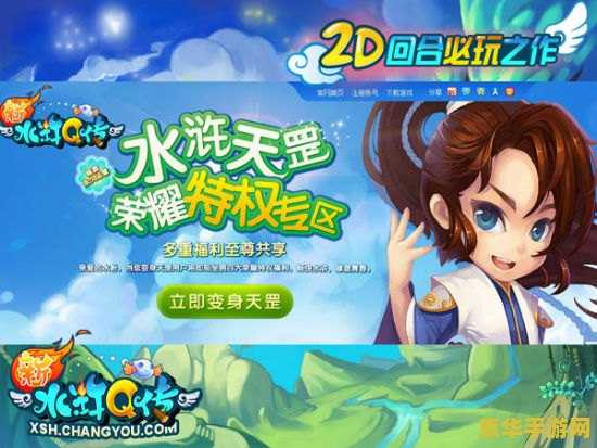 新水浒q传17173特权卡 新水浒Q传17173特权卡详解与游戏特色探索 新水浒q传17173特权卡 新水浒Q传17173特权卡详解与游戏特色探索