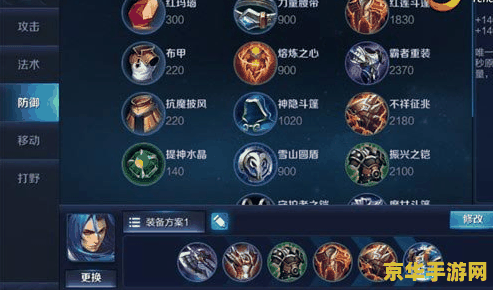 王者荣耀橘右京出装 王者荣耀橘右京出装指南