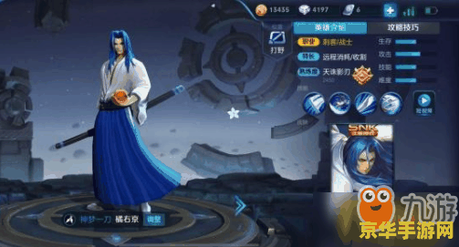 王者荣耀橘右京出装 王者荣耀橘右京出装指南