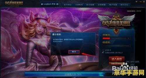 英雄联盟ip被锁怎么办 英雄联盟IP被锁怎么办?解锁方法与游戏安全策略分析 英雄联盟ip被锁怎么办 英雄联盟IP被锁怎么办?解锁方法与游戏安全策略分析