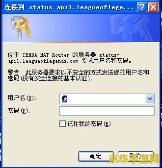 英雄联盟ip授权 英雄联盟IP授权的无限可能 英雄联盟ip授权 英雄联盟IP授权的无限可能