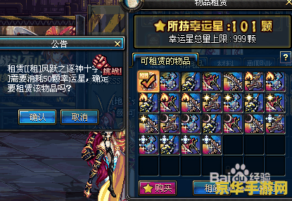 dnf幸运星有什么用 DNF幸运星：游戏中的神秘助力