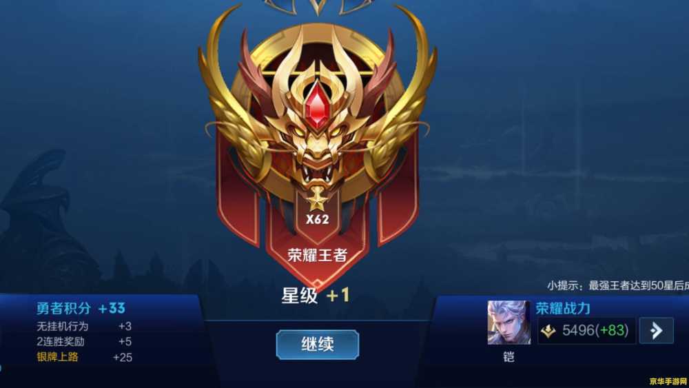 王者荣耀排位奖励怎么领取 王者荣耀排位奖励领取指南