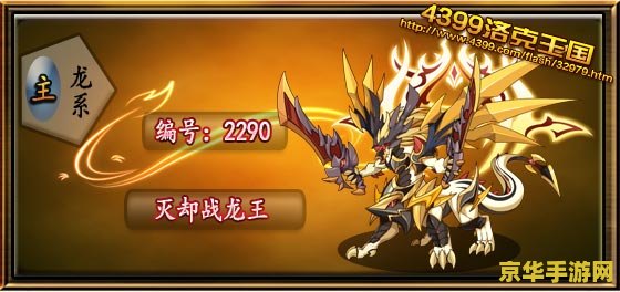 洛克王国水系精灵王 洛克王国水系精灵王深度解析 洛克王国水系精灵王 洛克王国水系精灵王深度解析