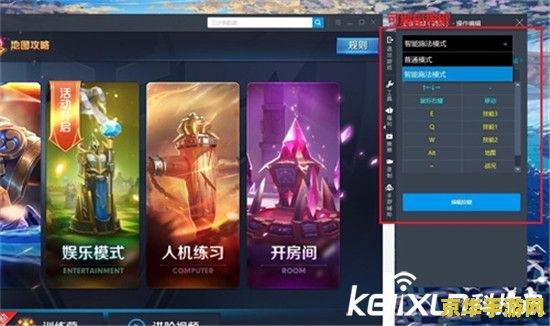 王者荣耀怎么用鼠标玩 王者荣耀鼠标操作指南与游戏策略