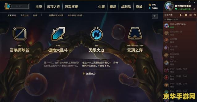 英雄联盟无限火力免费皮肤领取入口 <h3>英雄联盟无限火力免费皮肤领取攻略</h3>