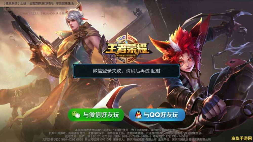 王者荣耀怎么进不去啊 <h3>王者荣耀登录问题解析</h3>