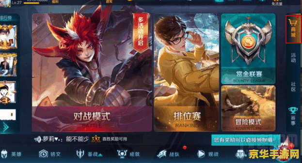 王者荣耀免流量包怎么用 王者荣耀免流量包使用指南