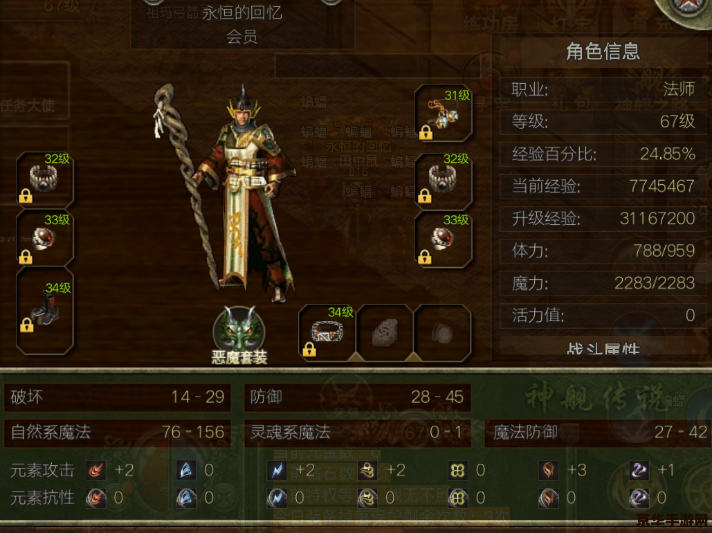 好玩的传奇3手游 <h3>好玩的传奇3手游：重温经典，探索未知</h3>