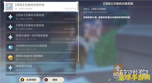 原神原石激活码2021 原神原石激活码2021:探索神秘世界的无限可能 原神原石激活码2021 原神原石激活码2021:探索神秘世界的无限可能