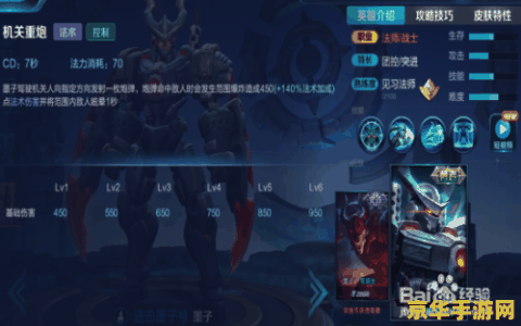 王者荣耀墨子怎么用啊 王者荣耀墨子使用指南：策略与技巧