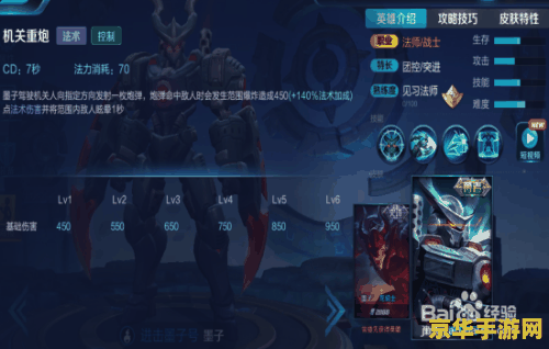 王者荣耀墨子怎么用啊 王者荣耀墨子使用指南：策略与技巧