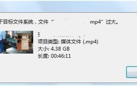 拷贝文件时目标文件过大怎么办? win7复制文件提示目标文件过大的解决办法