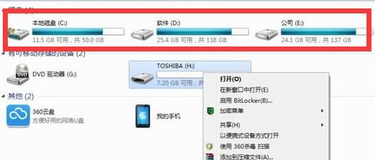 拷贝文件时目标文件过大怎么办? win7复制文件提示目标文件过大的解决办法插图1