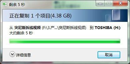 拷贝文件时目标文件过大怎么办? win7复制文件提示目标文件过大的解决办法插图6