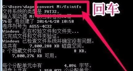 拷贝文件时目标文件过大怎么办? win7复制文件提示目标文件过大的解决办法插图9