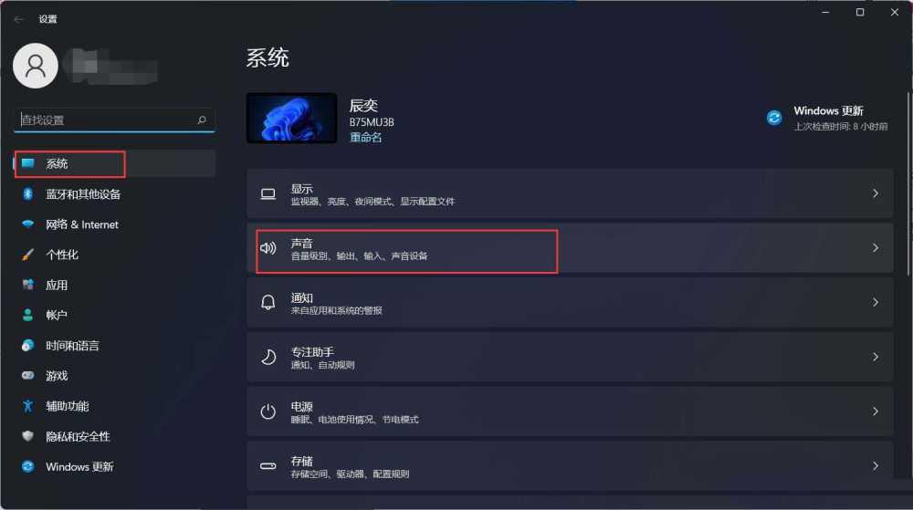 电脑前置耳机插孔没反应? Win11前置耳机没声音的解决办法插图2 电脑前置耳机插孔没反应? Win11前置耳机没声音的解决办法插图2