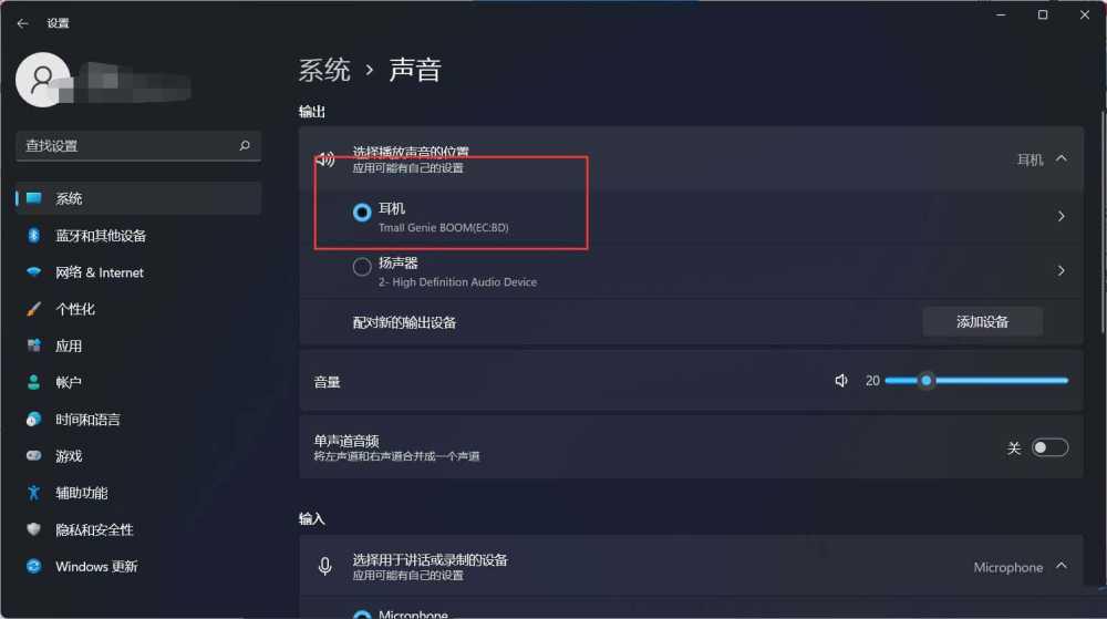 电脑前置耳机插孔没反应? Win11前置耳机没声音的解决办法插图3 电脑前置耳机插孔没反应? Win11前置耳机没声音的解决办法插图3