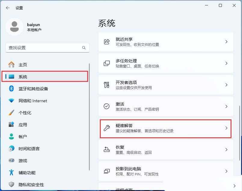 电脑前置耳机插孔没反应? Win11前置耳机没声音的解决办法插图12 电脑前置耳机插孔没反应? Win11前置耳机没声音的解决办法插图12