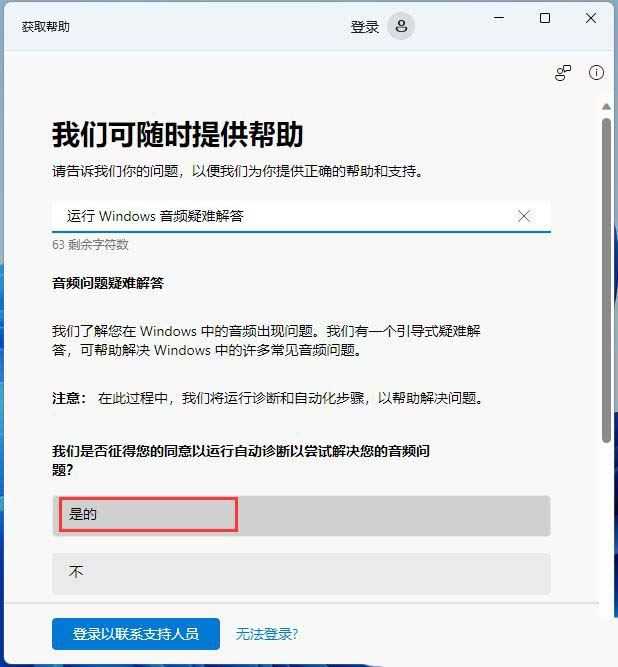 电脑前置耳机插孔没反应? Win11前置耳机没声音的解决办法插图15 电脑前置耳机插孔没反应? Win11前置耳机没声音的解决办法插图15