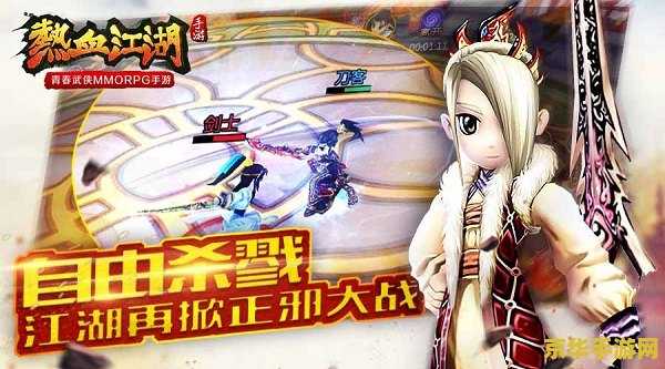 热血江湖传 热血江湖传：江湖风云再起，英雄豪情不灭