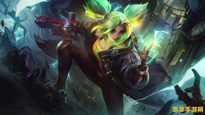 lol祖安 英雄联盟祖安:深度解析游戏背后的文化与社会影响 lol祖安 英雄联盟祖安:深度解析游戏背后的文化与社会影响