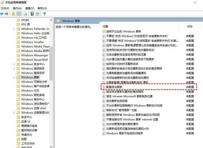 Win10更新出现错误怎么办? Win10系统更新失败的多种解决办法插图17