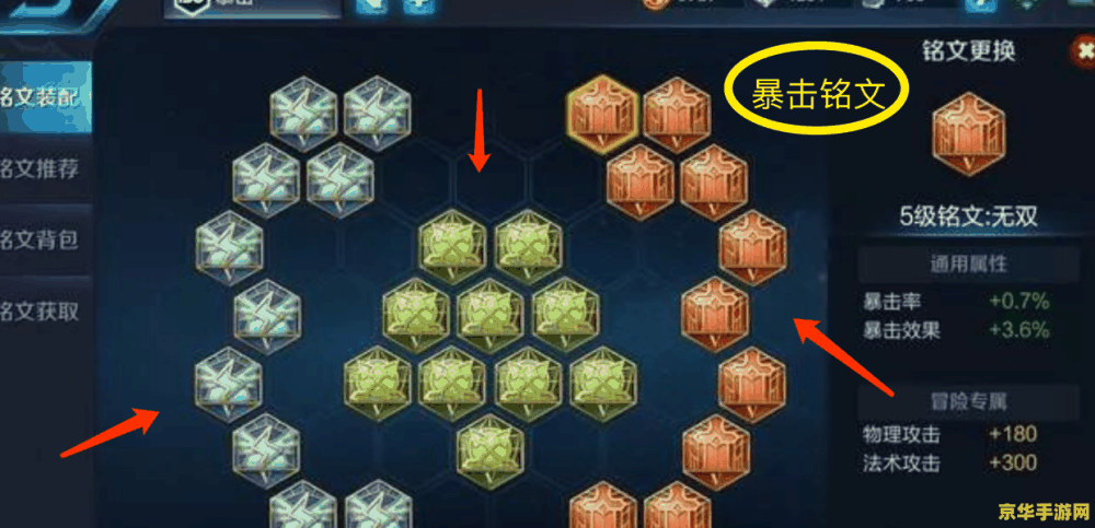 王者荣耀怎么打出装备 王者荣耀装备打造攻略:从入门到精通 王者荣耀怎么打出装备 王者荣耀装备打造攻略:从入门到精通