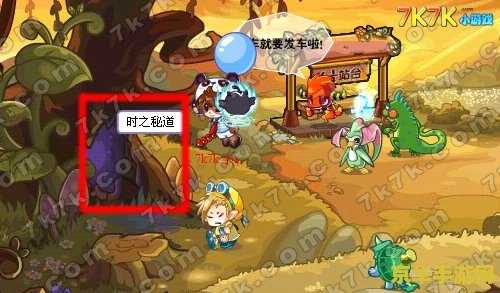 洛克王国时之秘道在哪 洛克王国时之秘道探索指南 洛克王国时之秘道在哪 洛克王国时之秘道探索指南