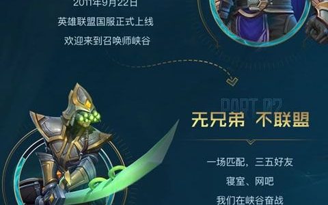 英雄联盟手游香港什么时候公测 英雄联盟手游香港公测时间揭晓，玩家期待值爆表！