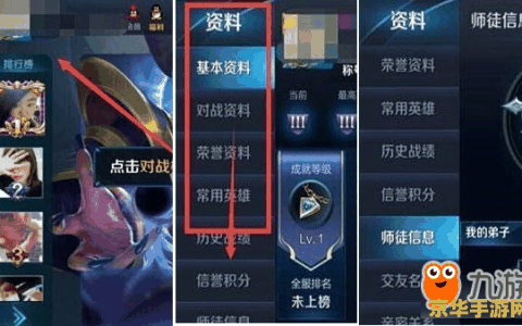 王者荣耀怎么提升名师点 王者荣耀名师点提升攻略