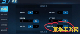 三星s8怎么打王者荣耀 三星S8玩转王者荣耀:优化设置与游戏体验 三星s8怎么打王者荣耀 三星S8玩转王者荣耀:优化设置与游戏体验