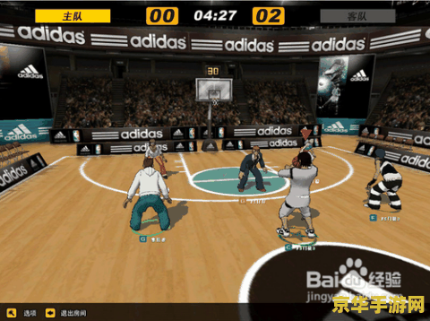 街头篮球bug 街头篮球游戏漏洞解析与应对