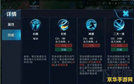 王者荣耀宫本怎么得 王者荣耀宫本武藏获取指南与战斗策略