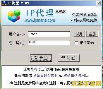 qq飞车游戏加速器 <h3>QQ飞车游戏加速器：速度与激情的助推器</h3>