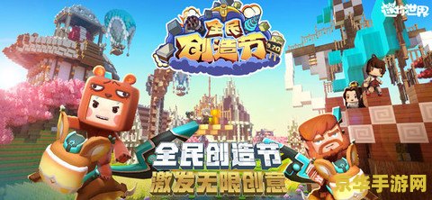 迷你世界历史版本大全 迷你世界:历史版本回顾与深度解析 迷你世界历史版本大全 迷你世界:历史版本回顾与深度解析