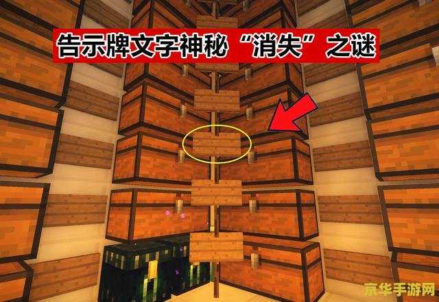 我的世界告示牌没有字 我的世界告示牌无字之谜