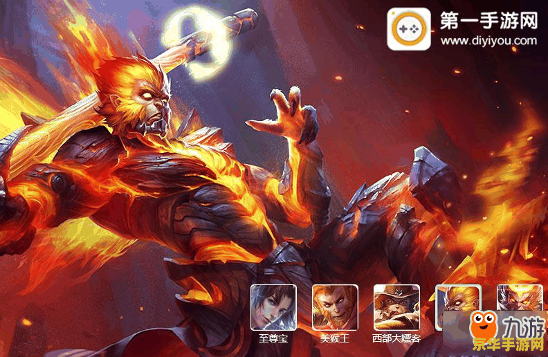 王者荣耀猴子怎么厉害吗 王者荣耀中的孙悟空:猴王降临,谁与争锋? 王者荣耀猴子怎么厉害吗 王者荣耀中的孙悟空:猴王降临,谁与争锋?