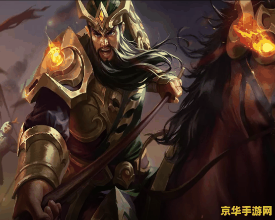 王者荣耀关羽 王者荣耀中的关羽：武圣降临，战场上的无双英雄