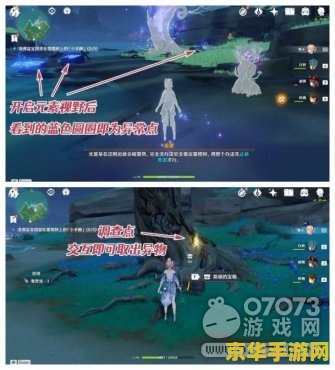 原神雷樱树怎么清理 原神雷樱树清理指南