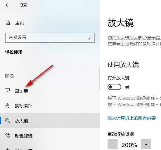 Win10如何设置Windows中显示动画 Win10设置在Windows中显示动画的方法插图2