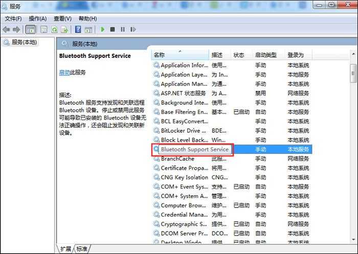 win7怎么打开蓝牙? win7电脑蓝牙功能开启的多种方法插图1