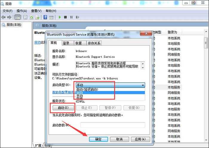 win7怎么打开蓝牙? win7电脑蓝牙功能开启的多种方法插图2