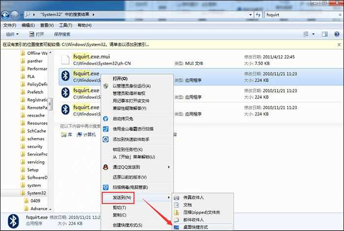 win7怎么打开蓝牙? win7电脑蓝牙功能开启的多种方法插图4